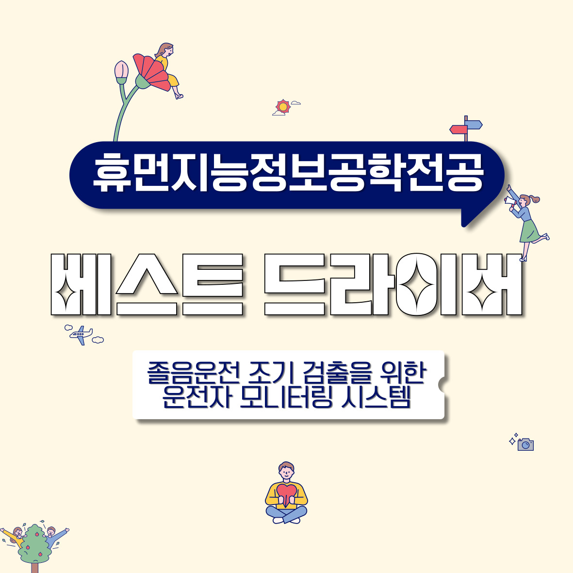 2024 졸업 포트폴리오 페스티벌